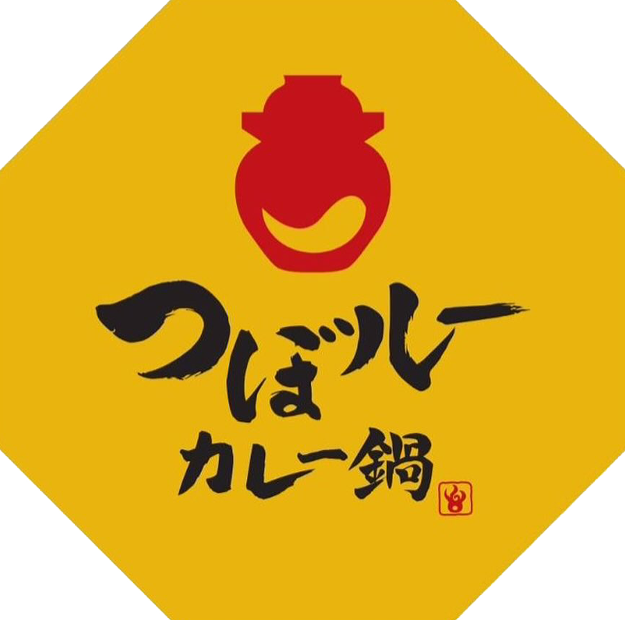 つぼルー カレー鍋 心斎橋総本家